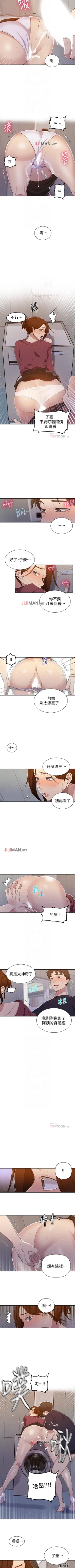 Page 279 of 【周六连载】秘密教学（作者：美娜讚 & 鋼鐵王） 第1~82话
