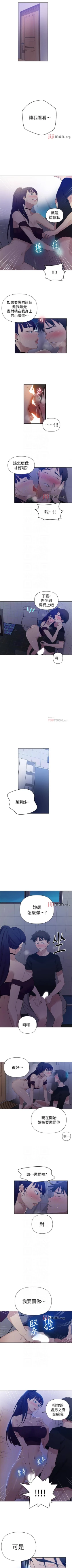 Page 391 of 【周六连载】秘密教学（作者：美娜讚 & 鋼鐵王） 第1~82话