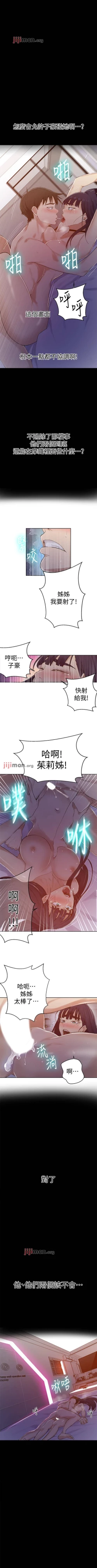 Page 415 of 【周六连载】秘密教学（作者：美娜讚 & 鋼鐵王） 第1~82话