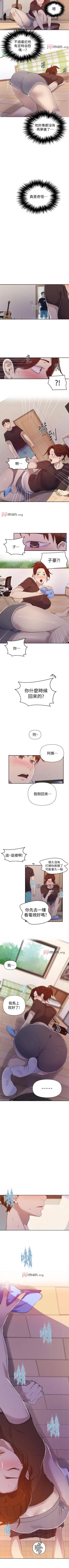 Page 427 of 【周六连载】秘密教学（作者：美娜讚 & 鋼鐵王） 第1~82话