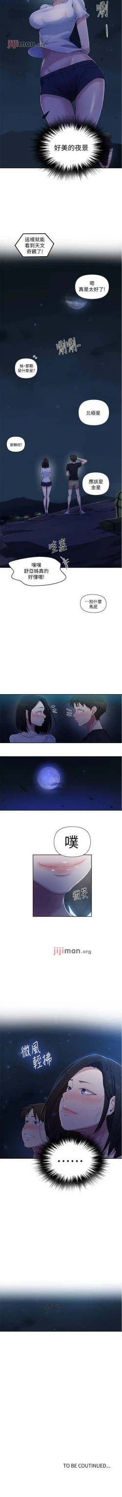 Page 472 of 【周六连载】秘密教学（作者：美娜讚 & 鋼鐵王） 第1~82话