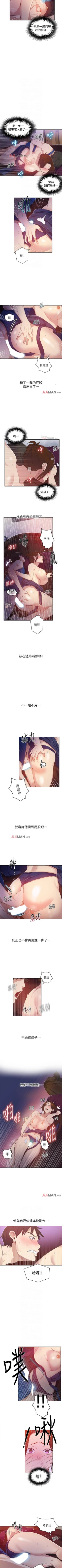 Page 48 of 【周六连载】秘密教学（作者：美娜讚 & 鋼鐵王） 第1~82话