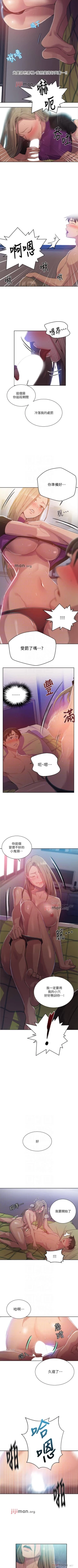 Page 499 of 【周六连载】秘密教学（作者：美娜讚 & 鋼鐵王） 第1~82话