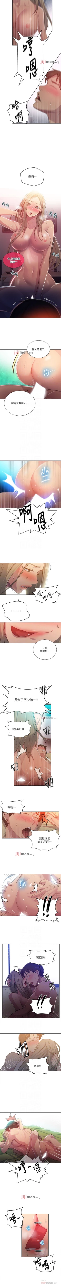 Page 500 of 【周六连载】秘密教学（作者：美娜讚 & 鋼鐵王） 第1~82话