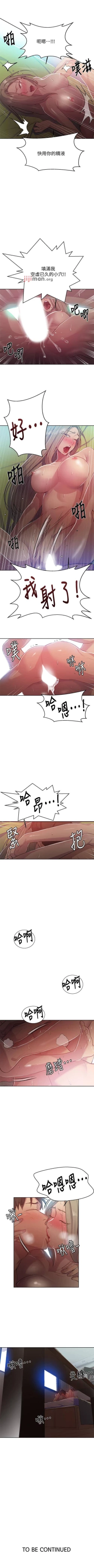 Page 502 of 【周六连载】秘密教学（作者：美娜讚 & 鋼鐵王） 第1~82话