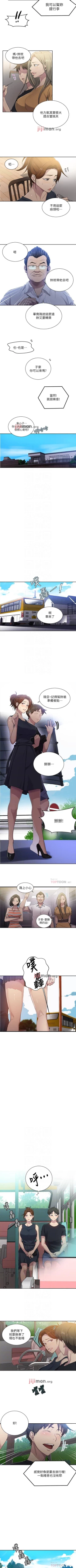 Page 506 of 【周六连载】秘密教学（作者：美娜讚 & 鋼鐵王） 第1~82话