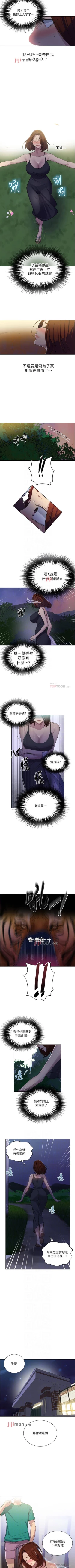 Page 511 of 【周六连载】秘密教学（作者：美娜讚 & 鋼鐵王） 第1~82话