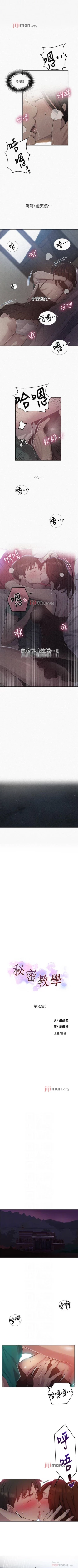 Page 515 of 【周六连载】秘密教学（作者：美娜讚 & 鋼鐵王） 第1~82话