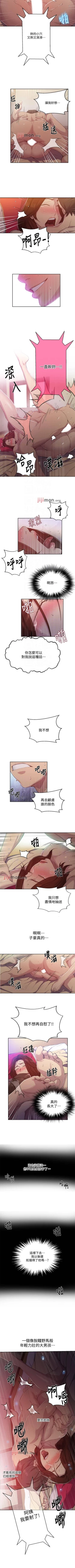 Page 519 of 【周六连载】秘密教学（作者：美娜讚 & 鋼鐵王） 第1~82话