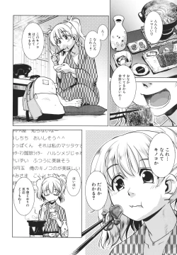 Page 108 of Futanari Okami no Namahame Hanjouki