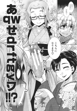 Page 112 of Futanari Okami no Namahame Hanjouki