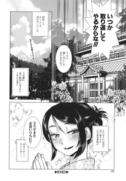 Page 180 of Futanari Okami no Namahame Hanjouki