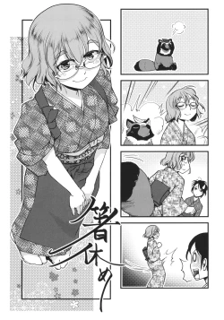 Page 183 of Futanari Okami no Namahame Hanjouki