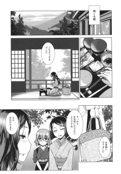 Page 45 of Futanari Okami no Namahame Hanjouki