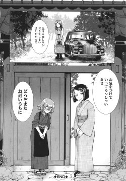 Page 46 of Futanari Okami no Namahame Hanjouki