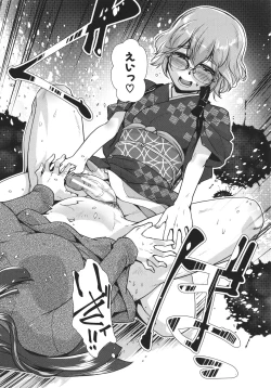 Page 76 of Futanari Okami no Namahame Hanjouki