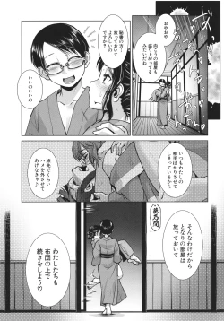 Page 85 of Futanari Okami no Namahame Hanjouki