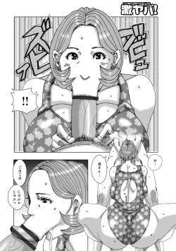 Page 5 of Double Mother 3