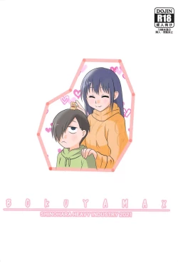 Page 30 of Bokuya Max