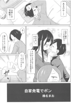 Page 4 of Bokuya Max