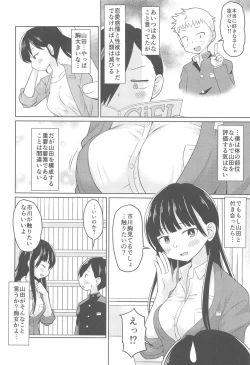 Page 5 of Bokuya Max