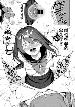 Page 18 of Tanezuke Complex!?