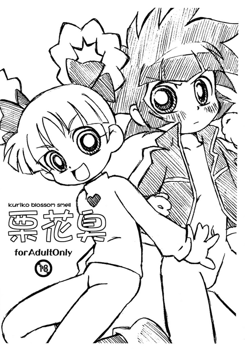 Download kuriko blossom smell