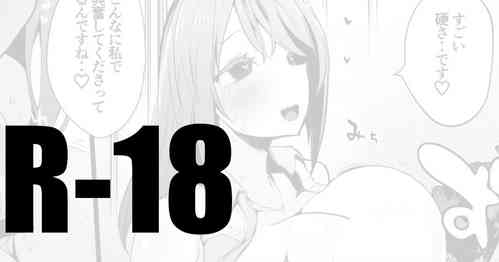 Download Miyu-san to Ame Hen