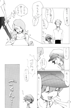 Page 21 of Alkaloid sex