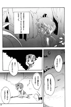 Page 38 of Alkaloid sex