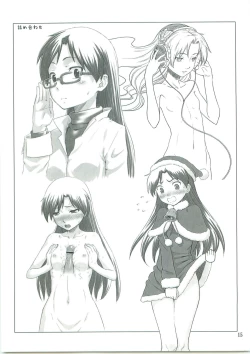 Page 14 of Chihaya ga Yome sugite Komaru