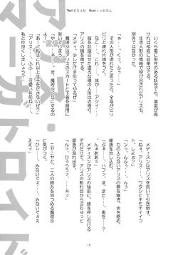 Page 17 of Max Spark!