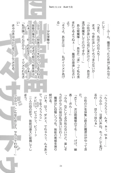 Page 23 of Max Spark!