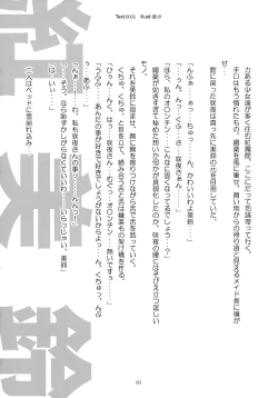 Page 59 of Max Spark!