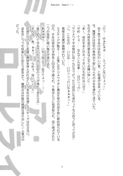 Page 7 of Max Spark!