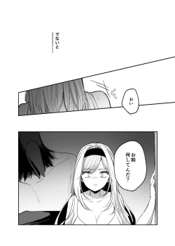 Page 103 of Kiraware Onna o Tasuketara...? Soushuuhen