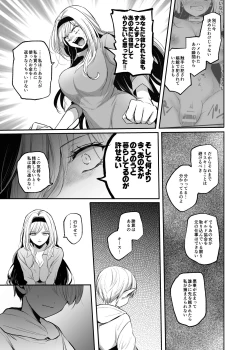 Page 122 of Kiraware Onna o Tasuketara...? Soushuuhen