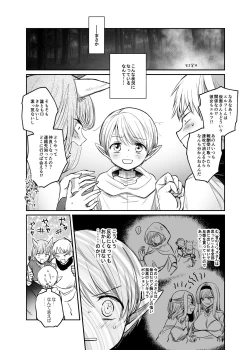 Page 181 of Kiraware Onna o Tasuketara...? Soushuuhen