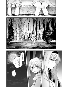 Page 199 of Kiraware Onna o Tasuketara...? Soushuuhen
