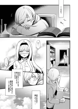 Page 24 of Kiraware Onna o Tasuketara...? Soushuuhen