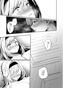 Page 38 of Kiraware Onna o Tasuketara...? Soushuuhen