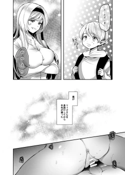 Page 49 of Kiraware Onna o Tasuketara...? Soushuuhen
