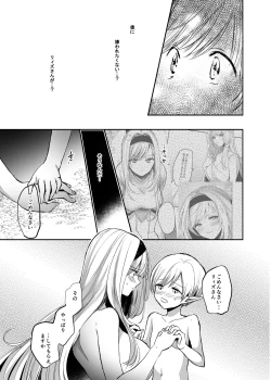 Page 68 of Kiraware Onna o Tasuketara...? Soushuuhen