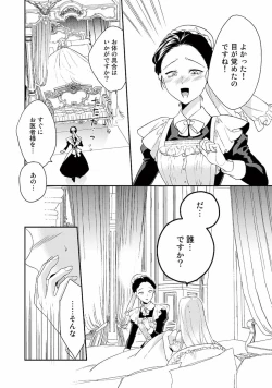 Page 10 of Tsunderu Moto Akuyaku Reijo v01s