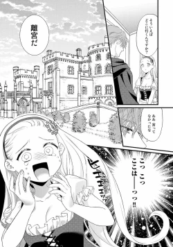 Page 124 of Tsunderu Moto Akuyaku Reijo v01s