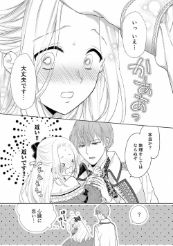 Page 22 of Tsunderu Moto Akuyaku Reijo v01s