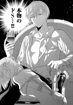 Page 24 of Tsunderu Moto Akuyaku Reijo v01s