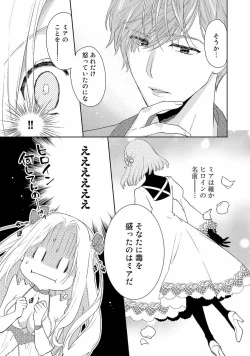 Page 41 of Tsunderu Moto Akuyaku Reijo v01s