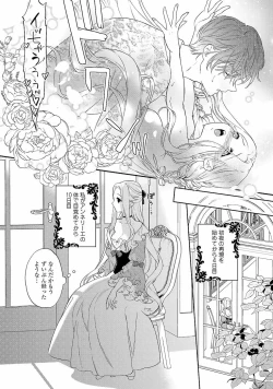 Page 91 of Tsunderu Moto Akuyaku Reijo v01s