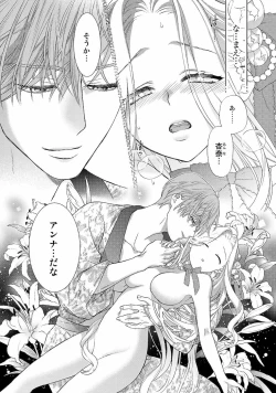 Page 98 of Tsunderu Moto Akuyaku Reijo v01s